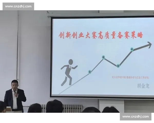 凝聚协作力量的团体比赛创新模式与竞技精神探索发展路径与实践价值