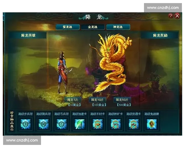 龙魂效果解析：如何利用这一强力机制提升角色战力与策略布局